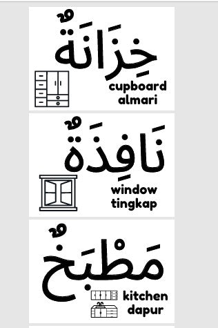 KimyJoe Arabic Words Compilation Printable Flashcards / Colouring Cards - Volume 1